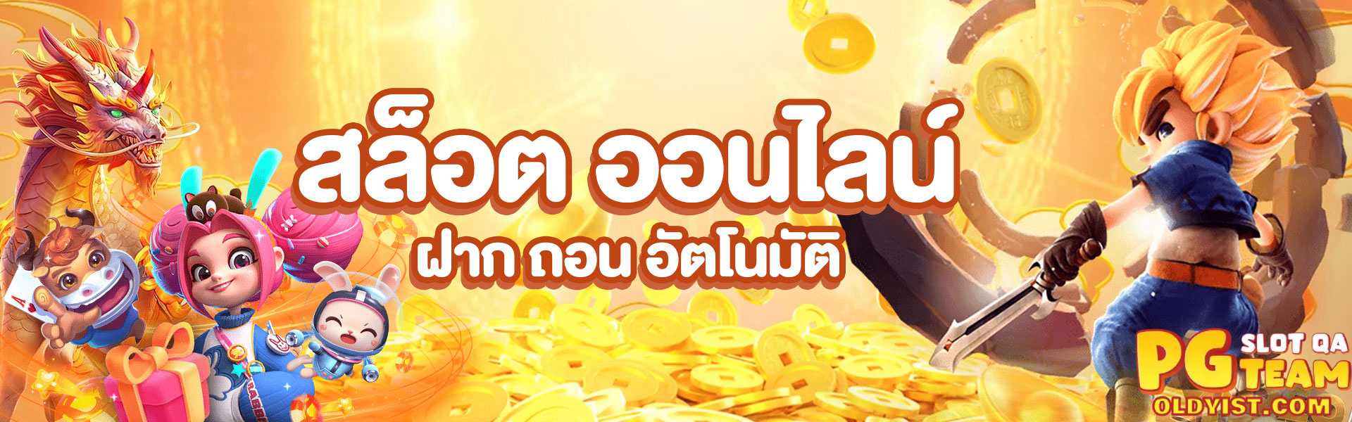 pgslotqa